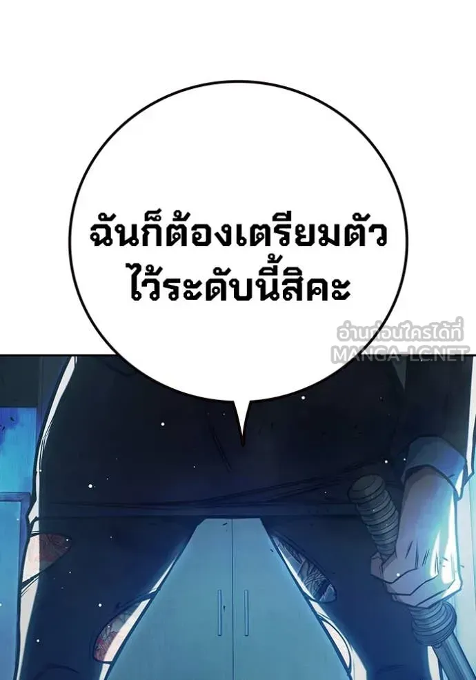 Juvenile Prison ตอนที่ 68 หน้า 219