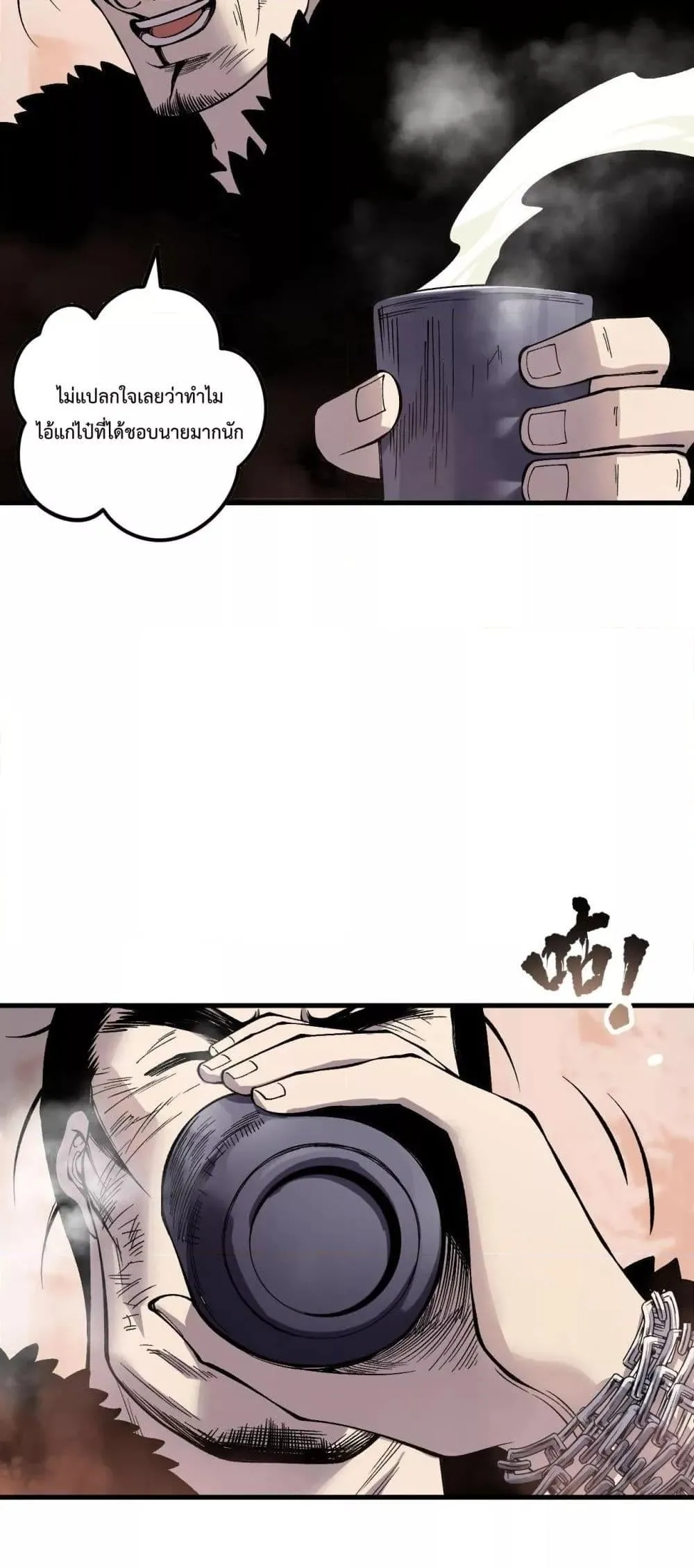 Disastrous Necromancer ตอนที่ 160 หน้า 40