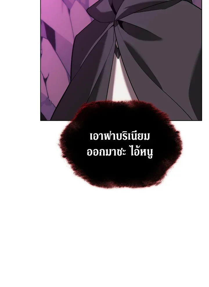 Overgeared ตอนที่ 163 หน้า 178