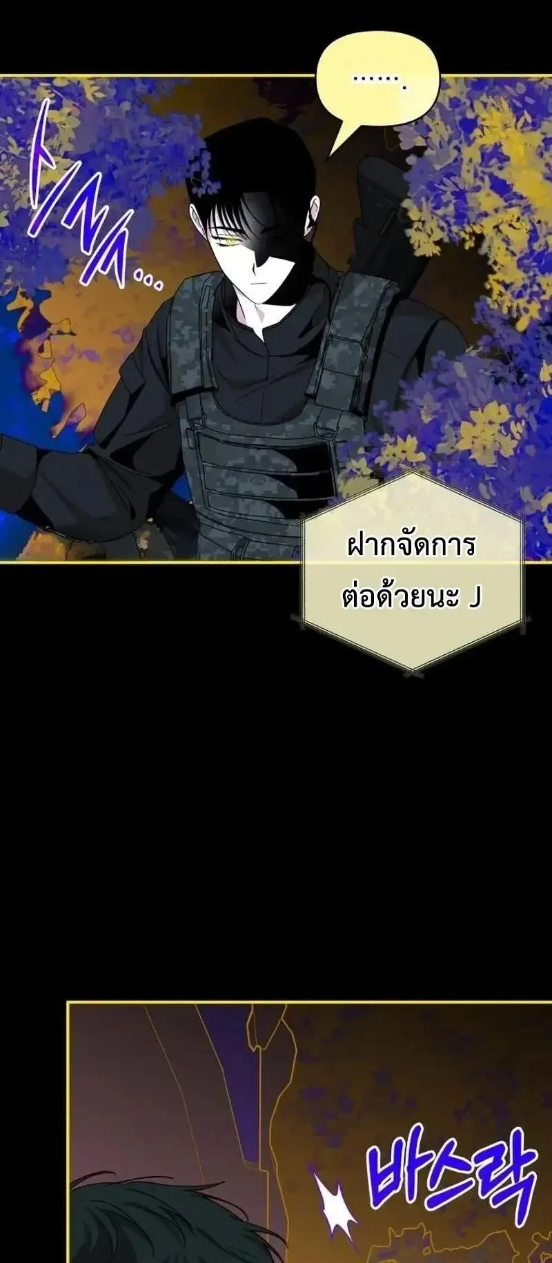 I Was Immediately Mistaken for a Monster Genius Actor ตอนที่ 120 หน้า 17