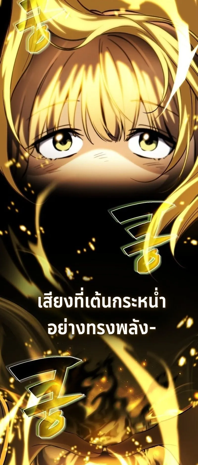 I Became The Rogue First Prince ตอนที่ 11 หน้า 28