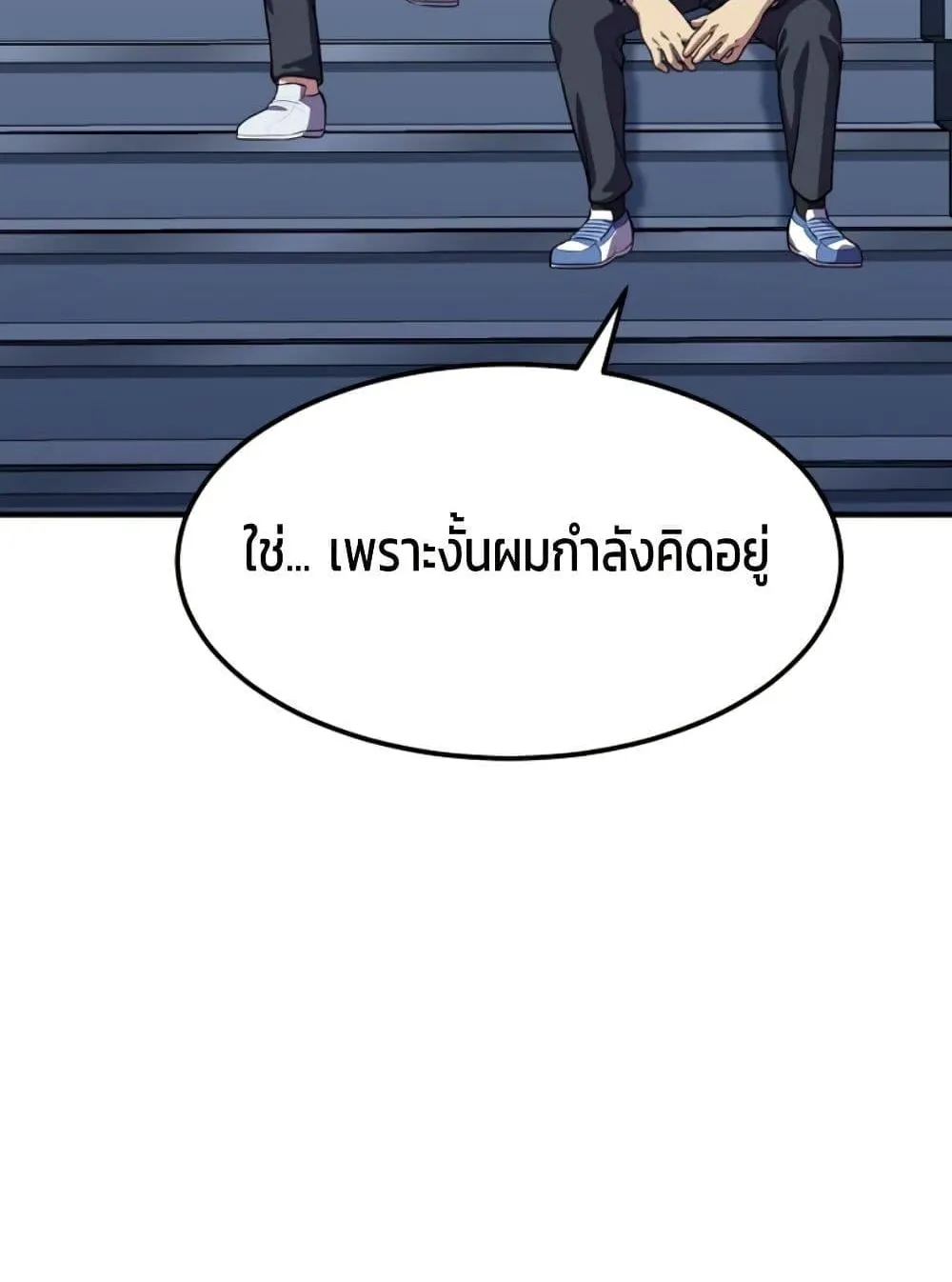 Academy Reincarnation Hero การหวนคืนของวีรบุรุษแห่งสถาบัน ตอนที่ 17 หน้า 38