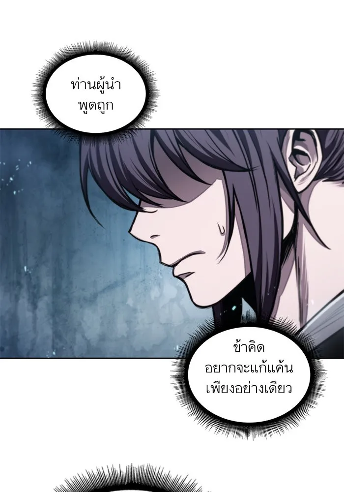 Nano Machine Chapter 44 หน้า 44