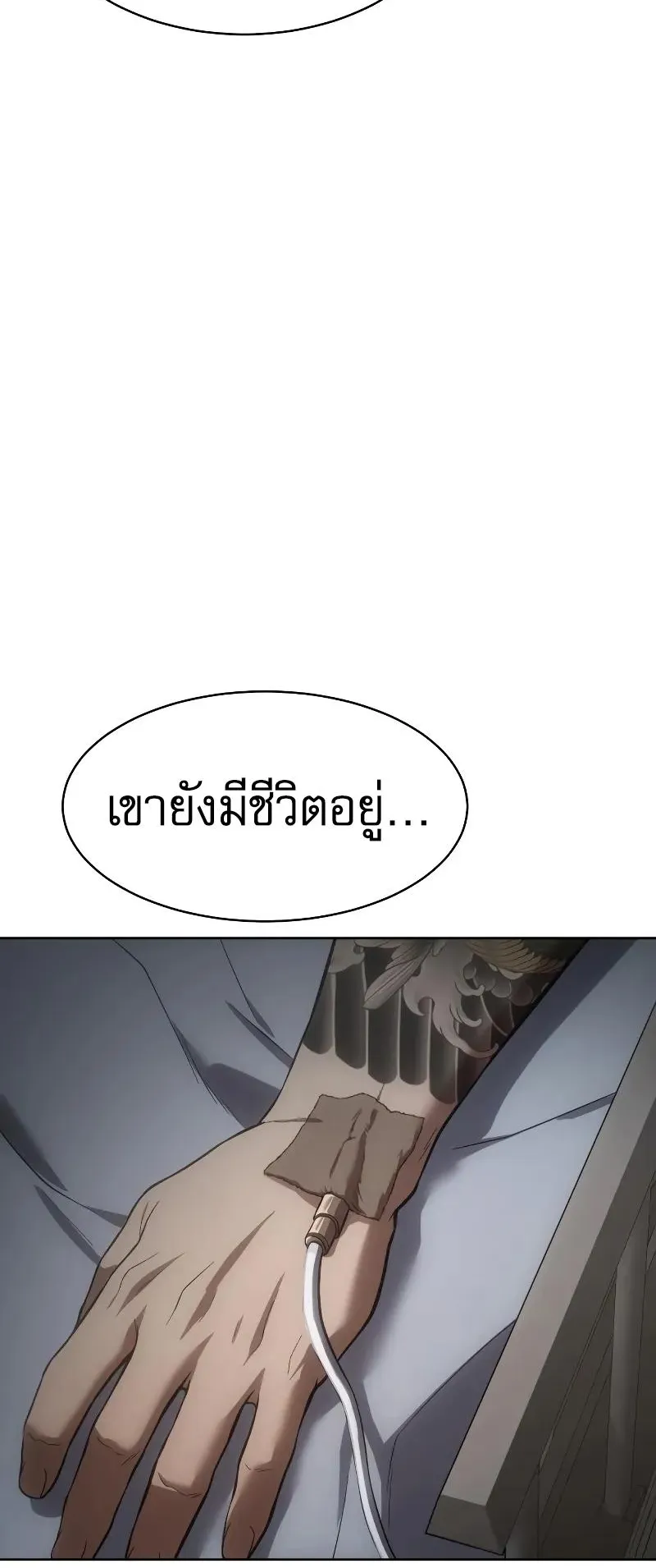 Baek XX ตอนที่ 36 หน้า 114