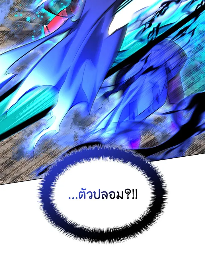 Overgeared ตอนที่ 207 หน้า 33