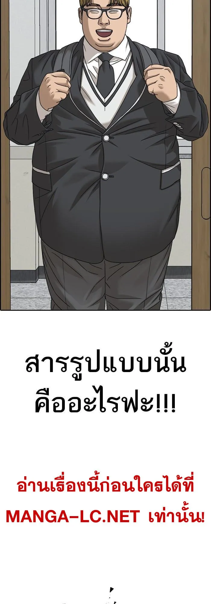 Loser Life 2 ตอนที่ 3 หน้า 7