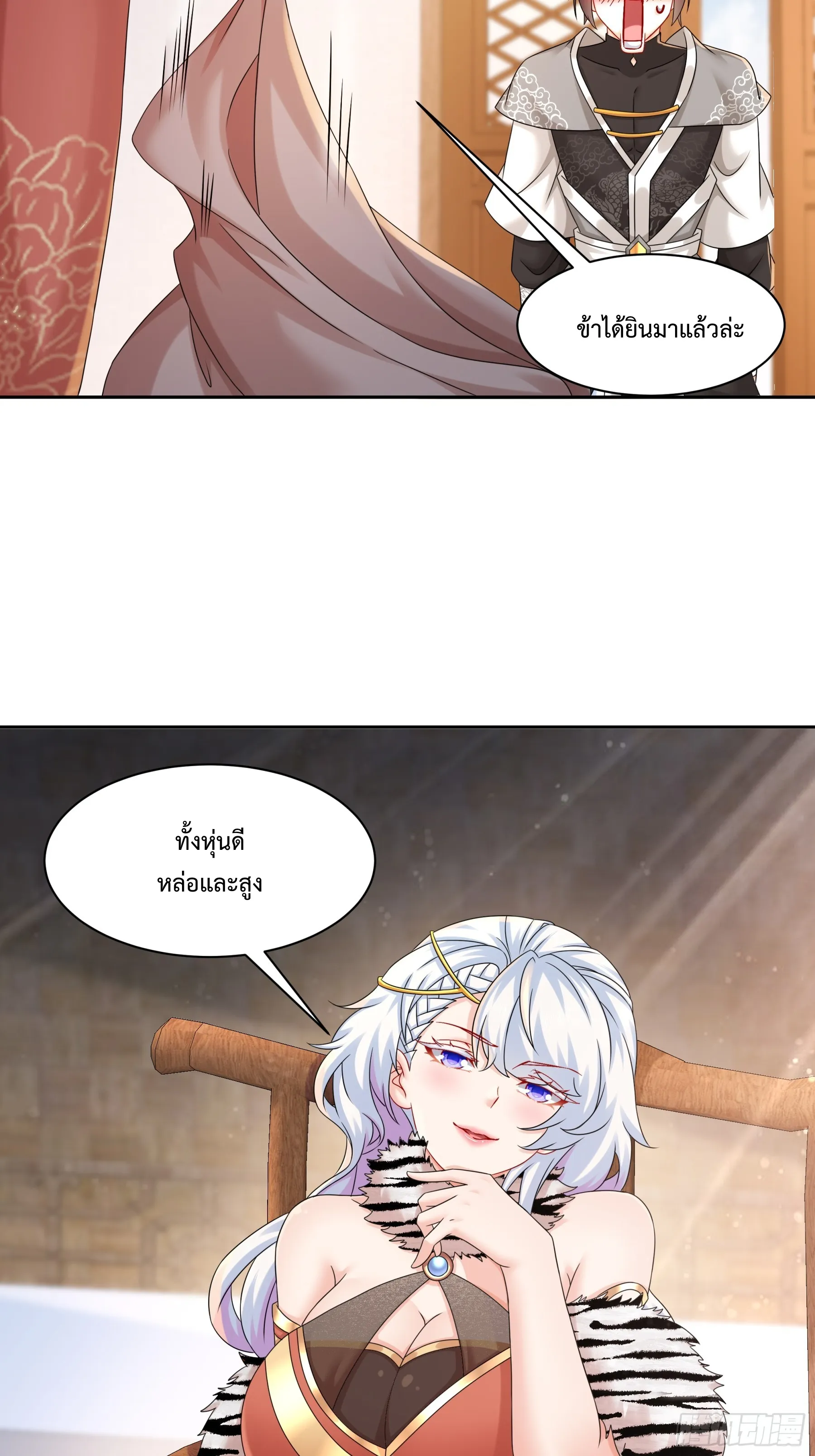 Starting With Seven Stunning Senior Sisters ตอนที่ 3 หน้า 4