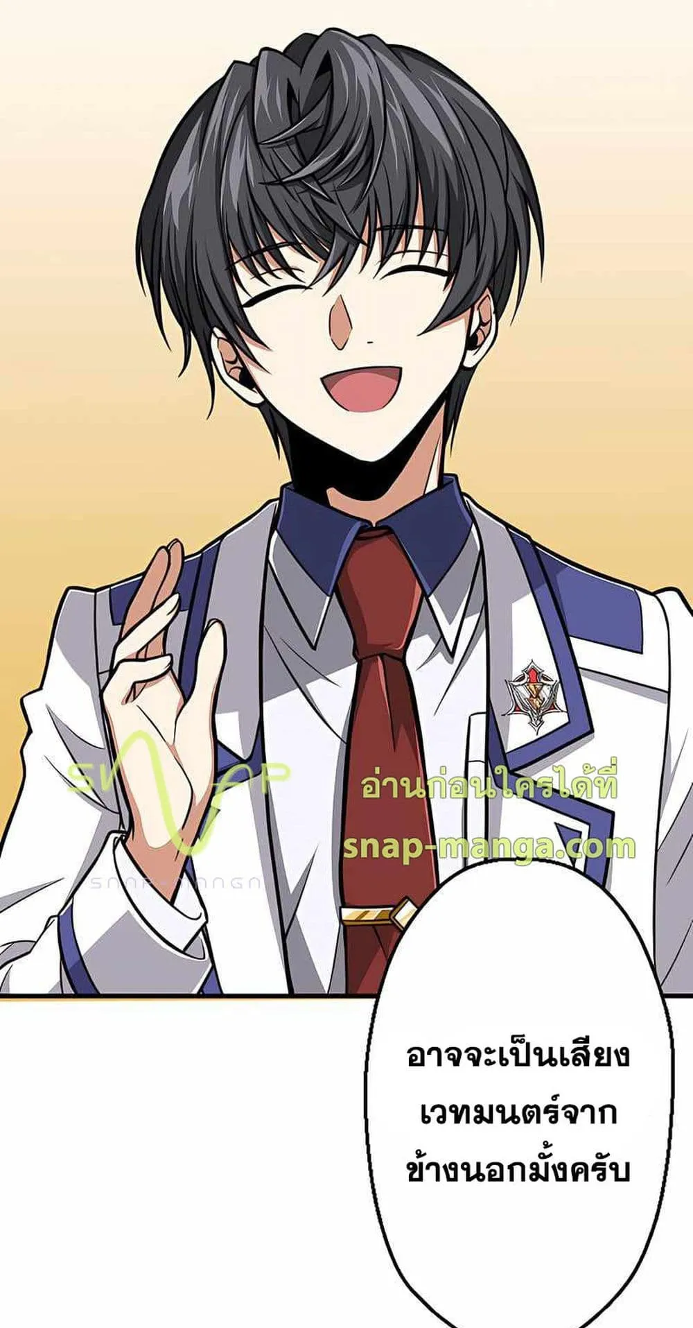 Magic Level 99990000 All-Attribute Great Sage ตอนที่ 2 หน้า 52