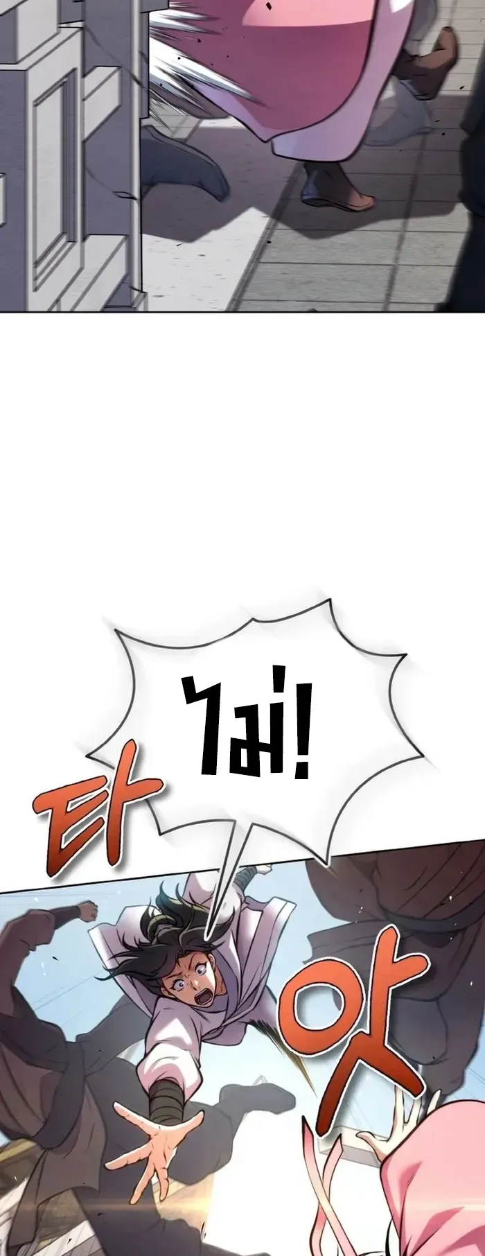 I Become the Youngest Disciple of the Martial Arts Leader ตอนที่ 5 หน้า 51