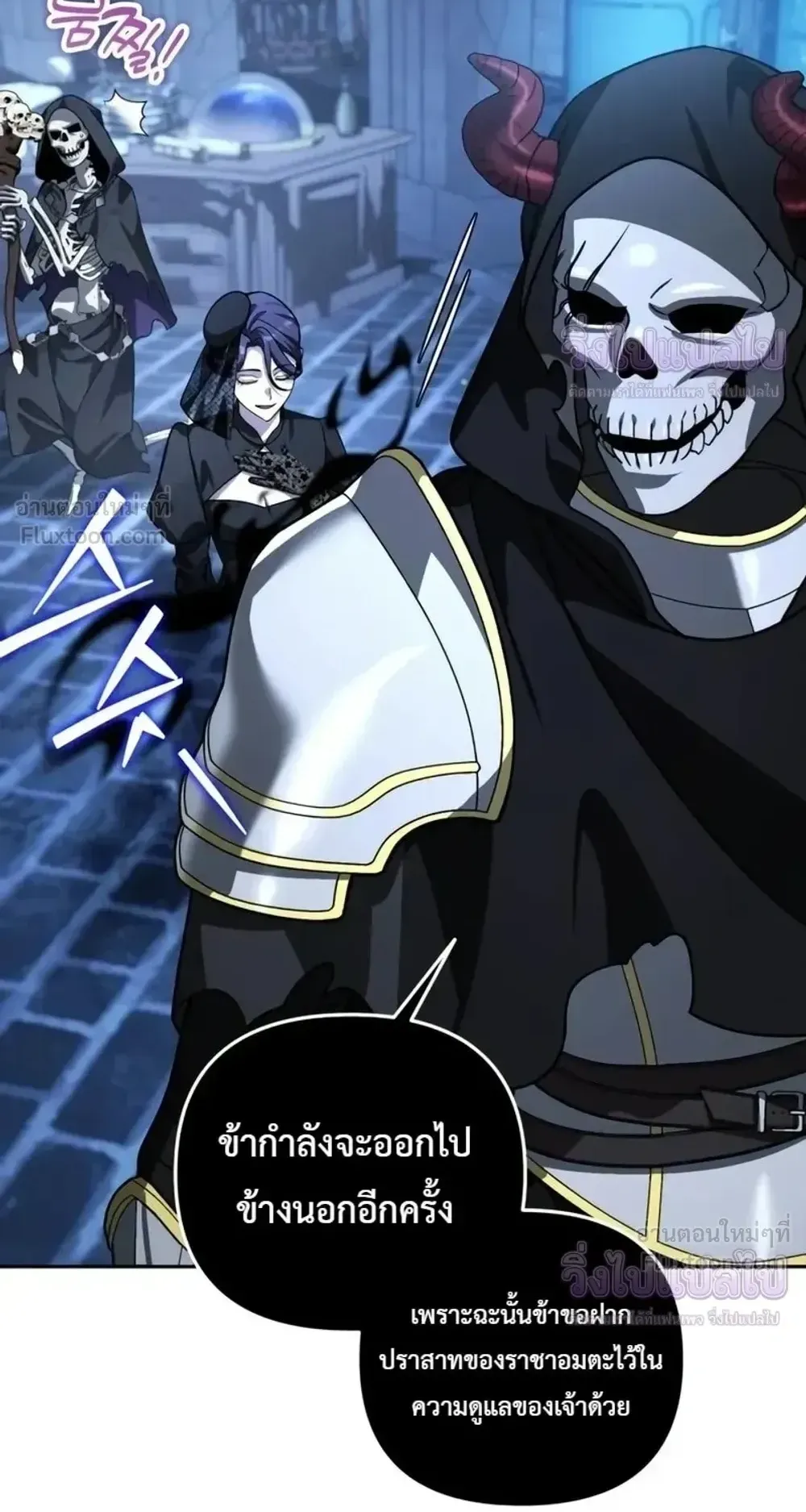 Sovereign of the Infinite Clones ตอนที่ 88 หน้า 35