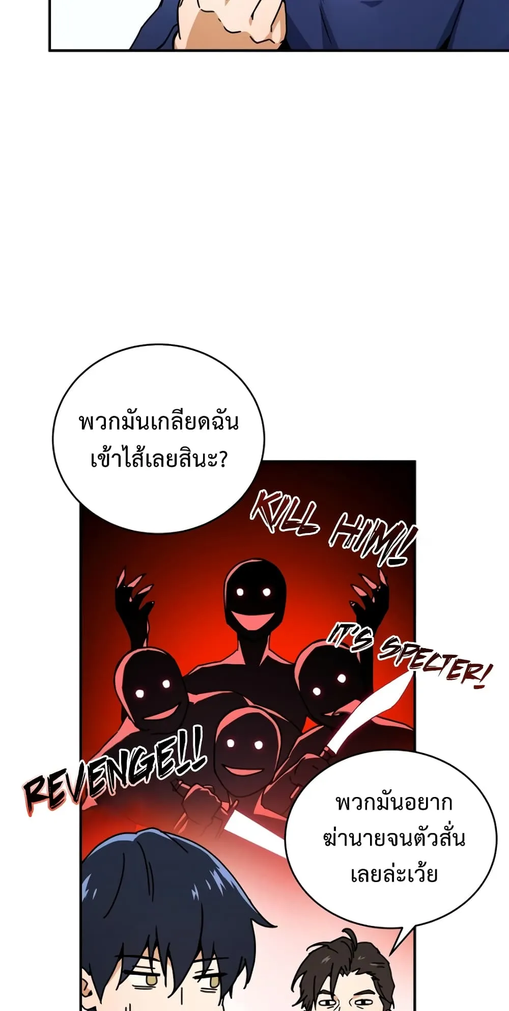 Return of the Frozen Player ตอนที่ 3 หน้า 31