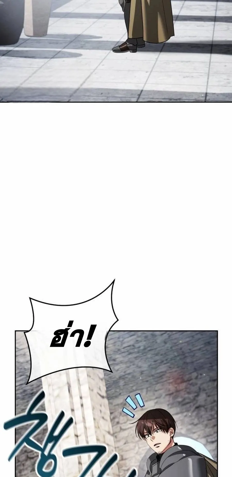 Sovereign of the Infinite Clones ตอนที่ 15 หน้า 66