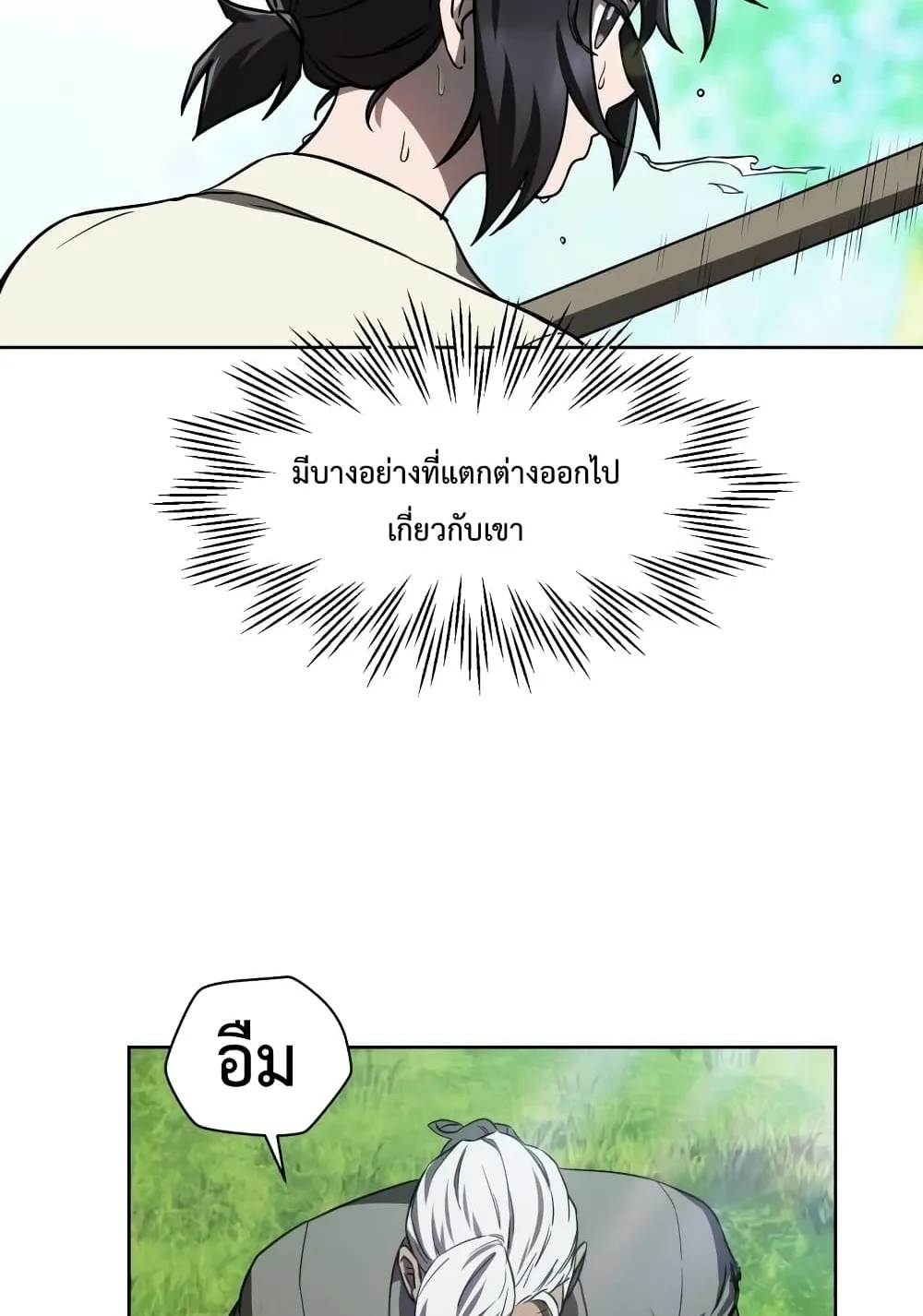 Helmut: The Forsaken Child ตอนที่ 3 หน้า 54