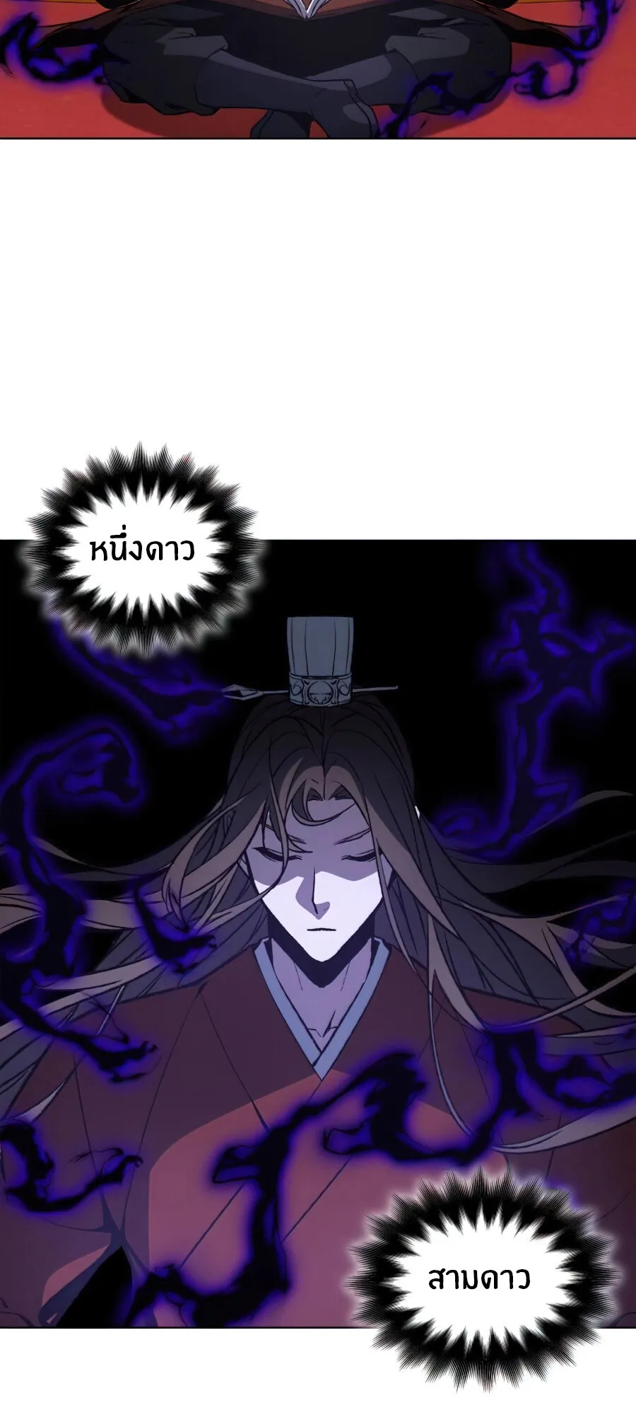 I Reincarnated As The Crazed Heir ตอนที่ 16 หน้า 58