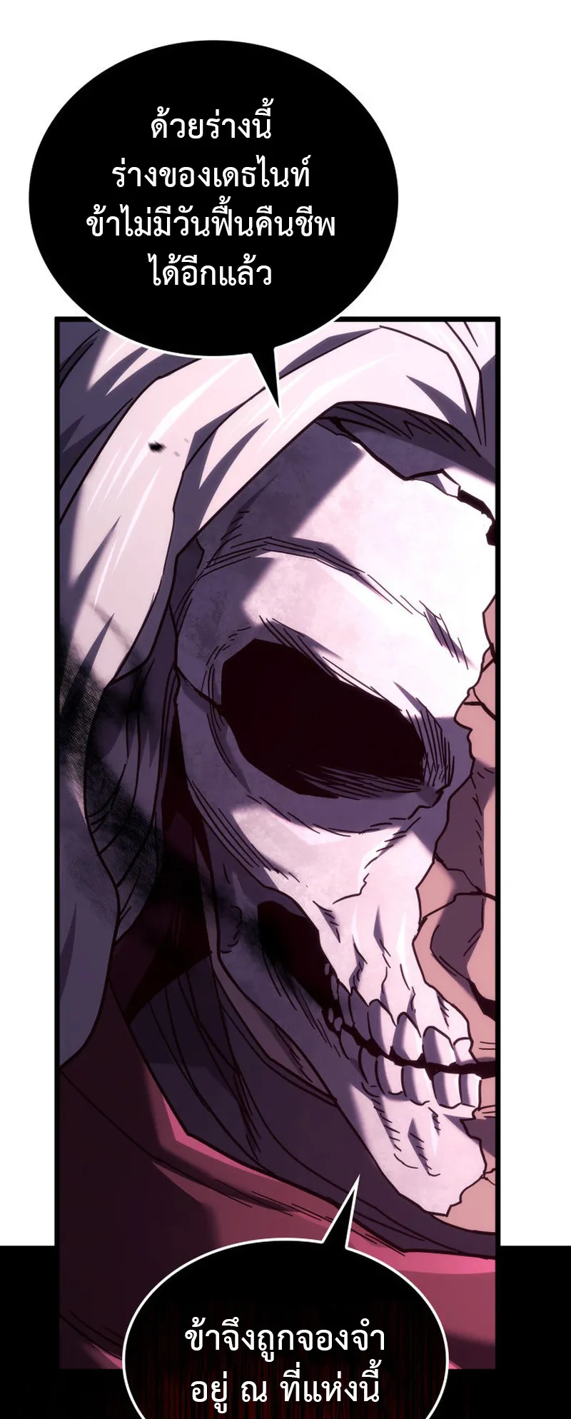 Revenge of the Iron-Blooded Sword Hound ตอนที่ 124 หน้า 34