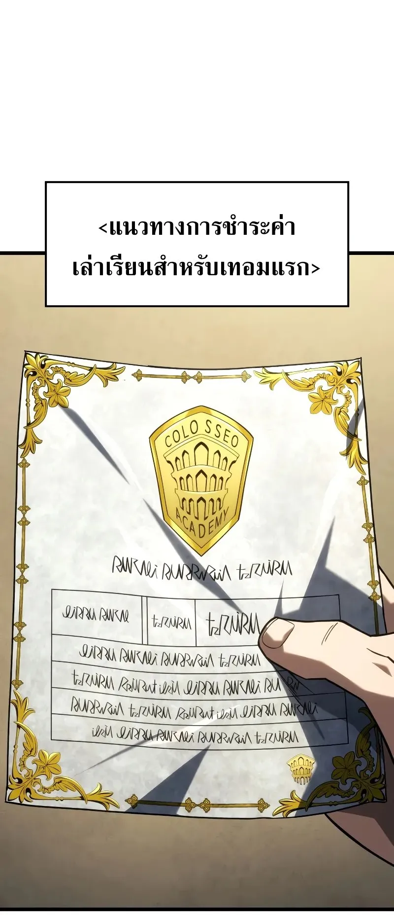 Revenge of the Iron-Blooded Sword Hound ตอนที่ 110 หน้า 39