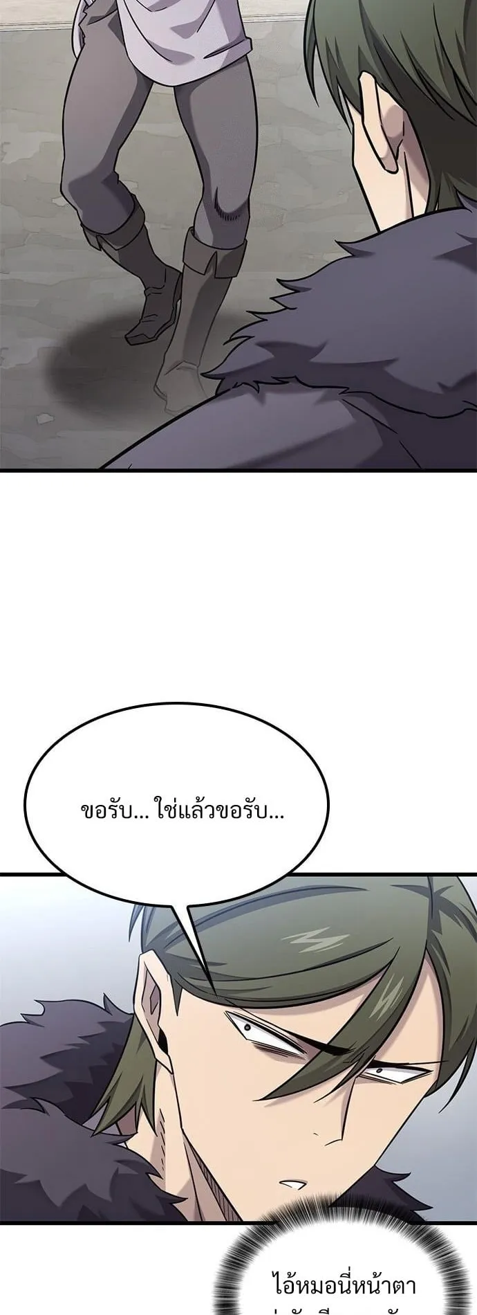 What a Bountiful Harvest, Demon Lord! ตอนที่ 30 หน้า 17