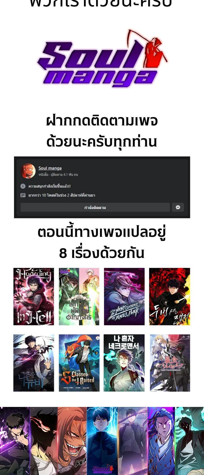 The Boundless Necromancer ตอนที่ 4 หน้า 81