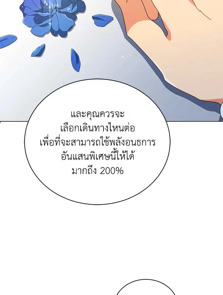 Necromancer Academy’s Genius Summoner Chapter 33 หน้า 73