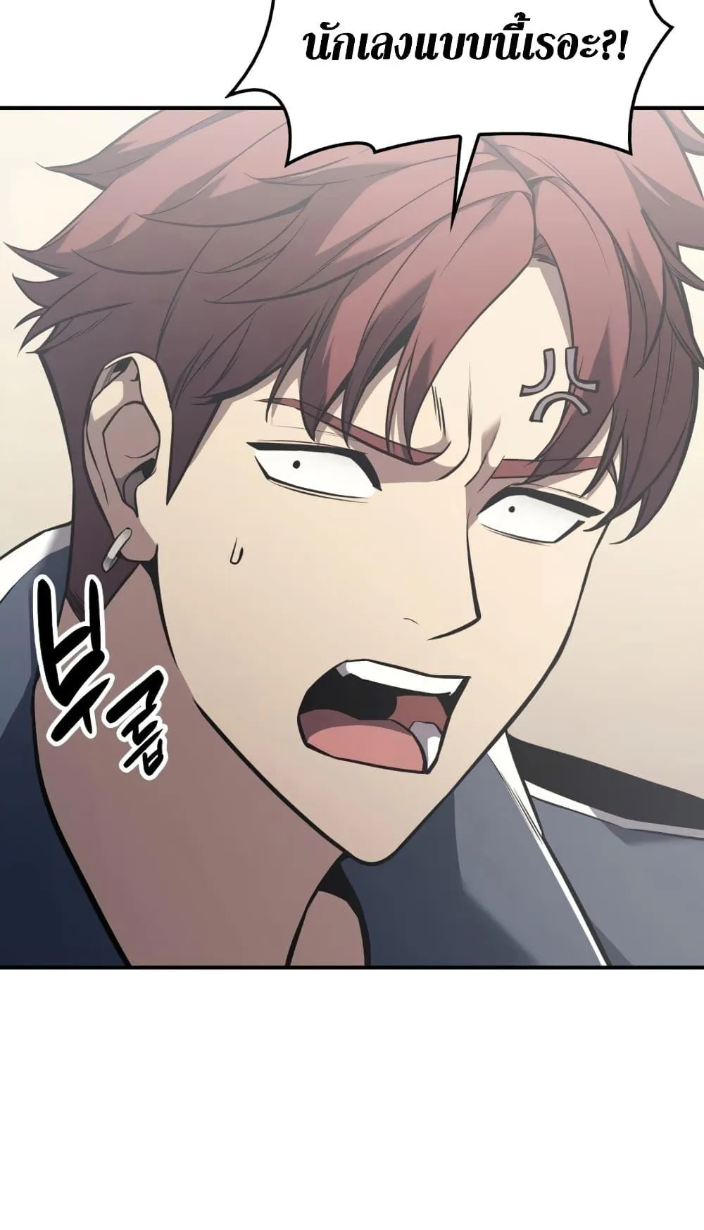 The Return of the Disaster-Class Hero ตอนที่ 6 หน้า 72