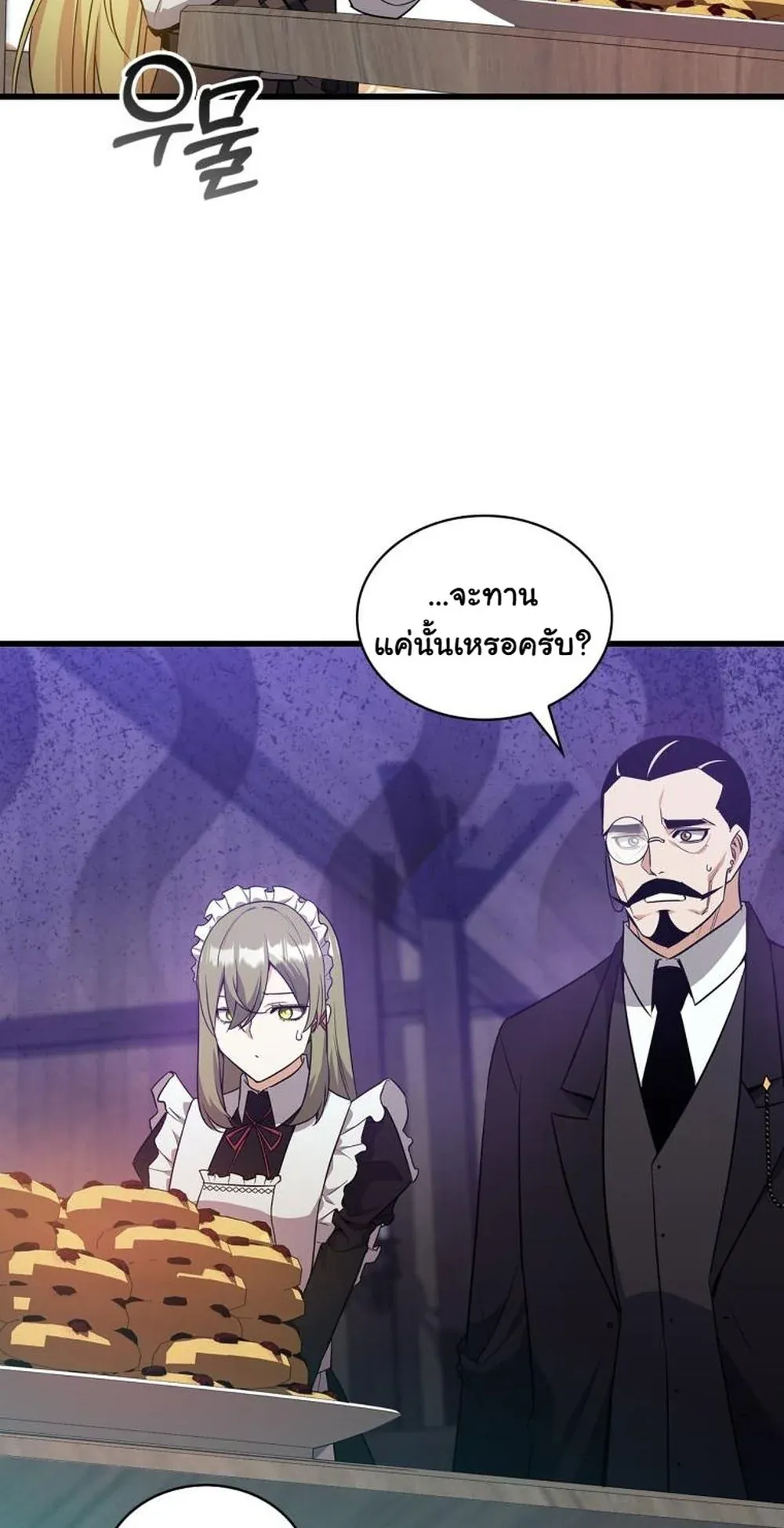 I Became the Academy Villain’s Daughter ตอนที่ 11 หน้า 46