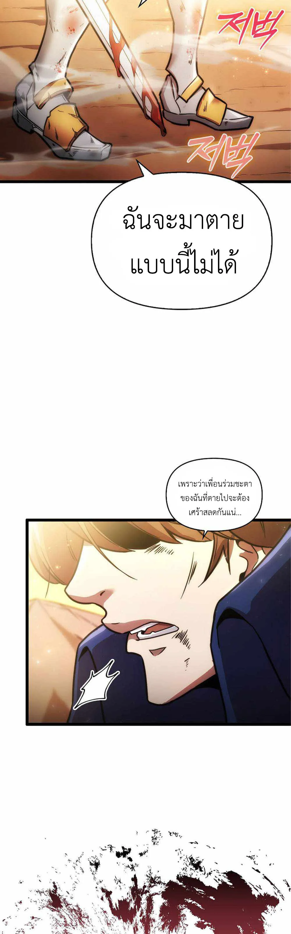 Return of the Ninth-Class Swordmaster : Sword Seeker ตอนที่ 1 หน้า 17