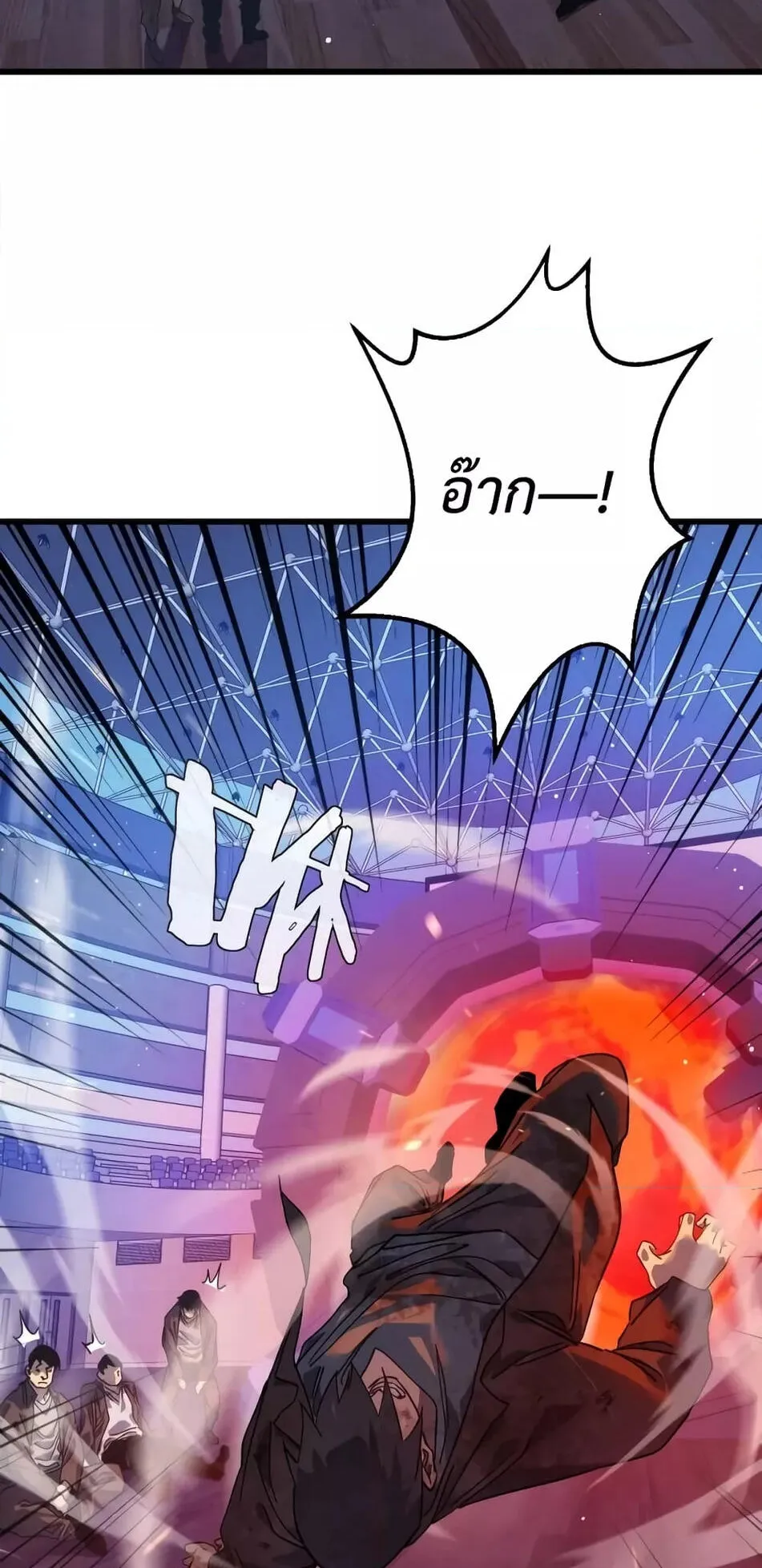 My Passive Skills Are Invincible ตอนที่ 4 หน้า 47