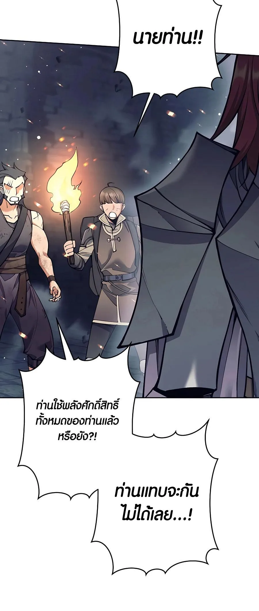 Trash of A Dark Fantasy ตอนที่ 22 หน้า 14