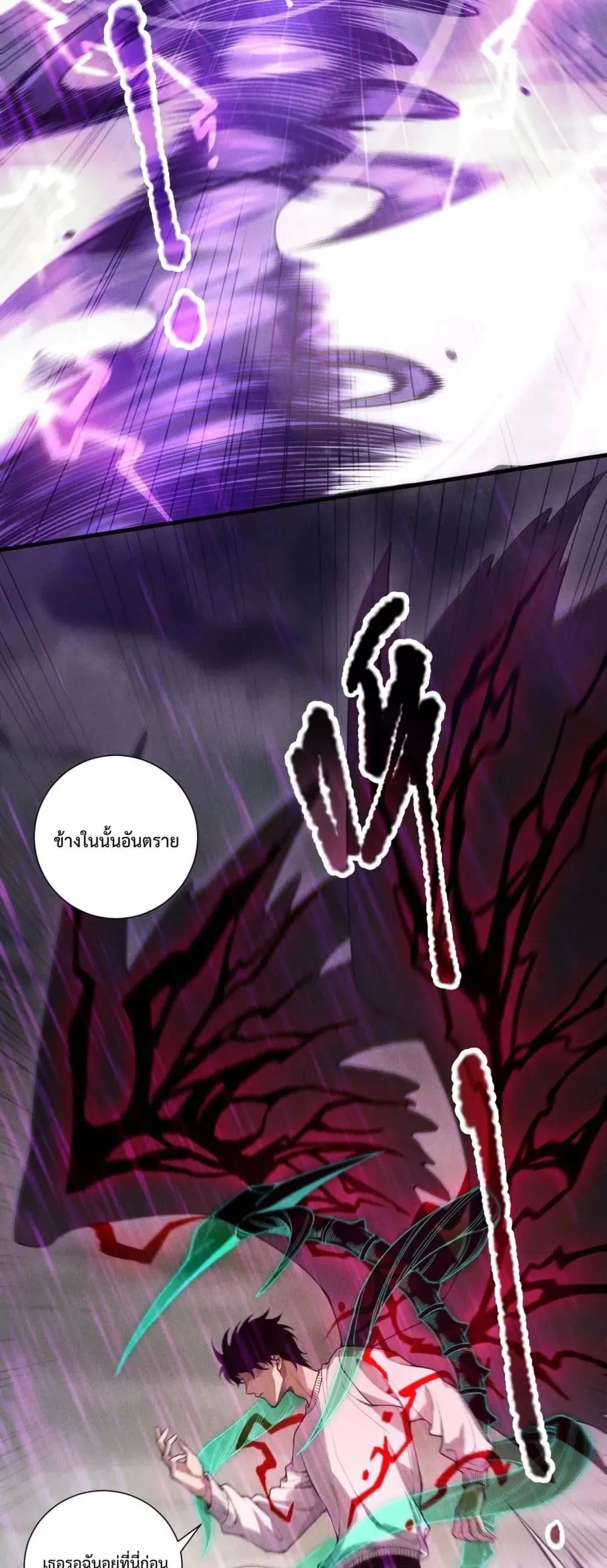 Disastrous Necromancer ตอนที่ 180 หน้า 20