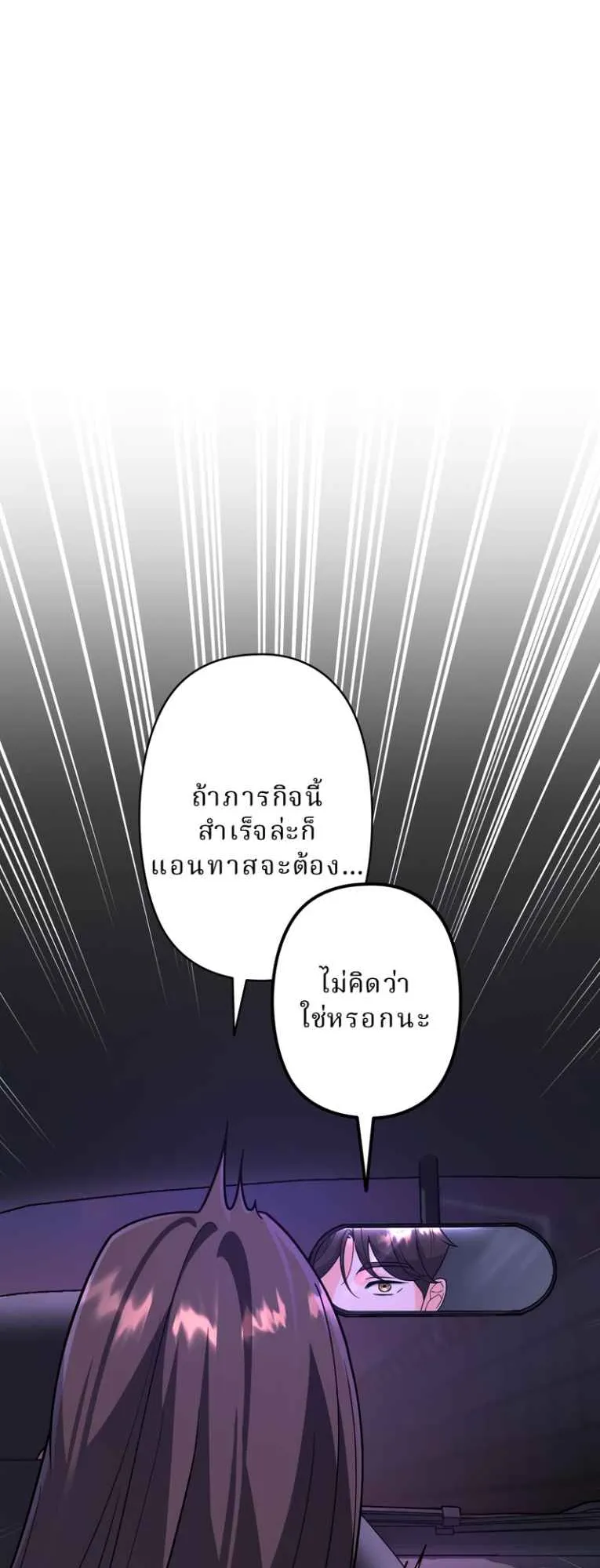 The Swordsmanship Instructor at the Academy ตอนที่ 7 หน้า 92