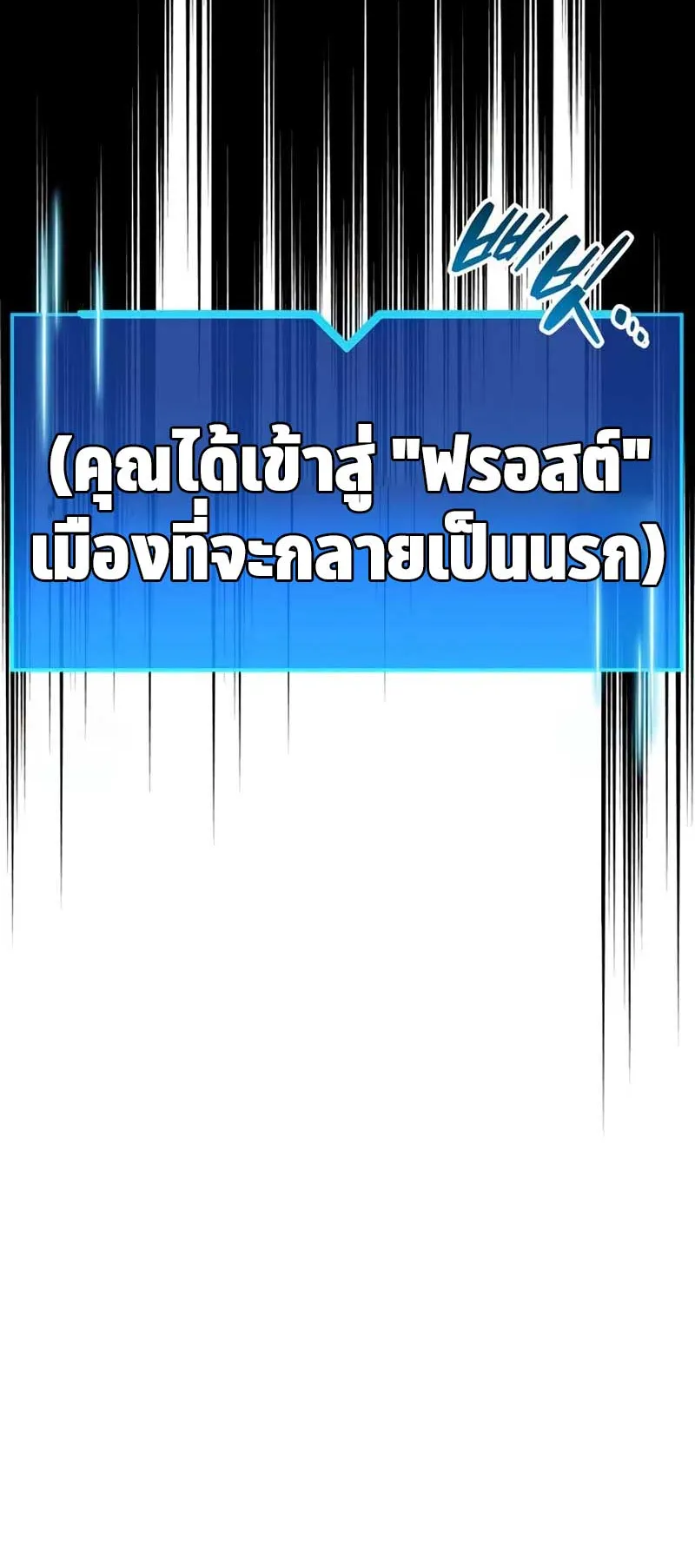 The Player Hides His Past ตอนที่ 44 หน้า 8