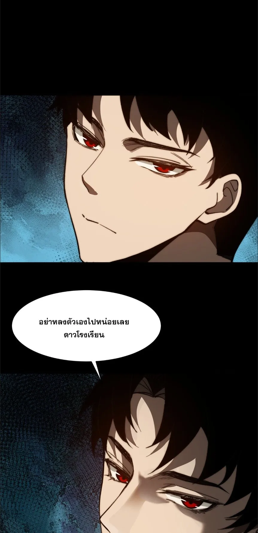 After breaking up with the school beauty, I became a martial arts master ตอนที่ 1 หน้า 16