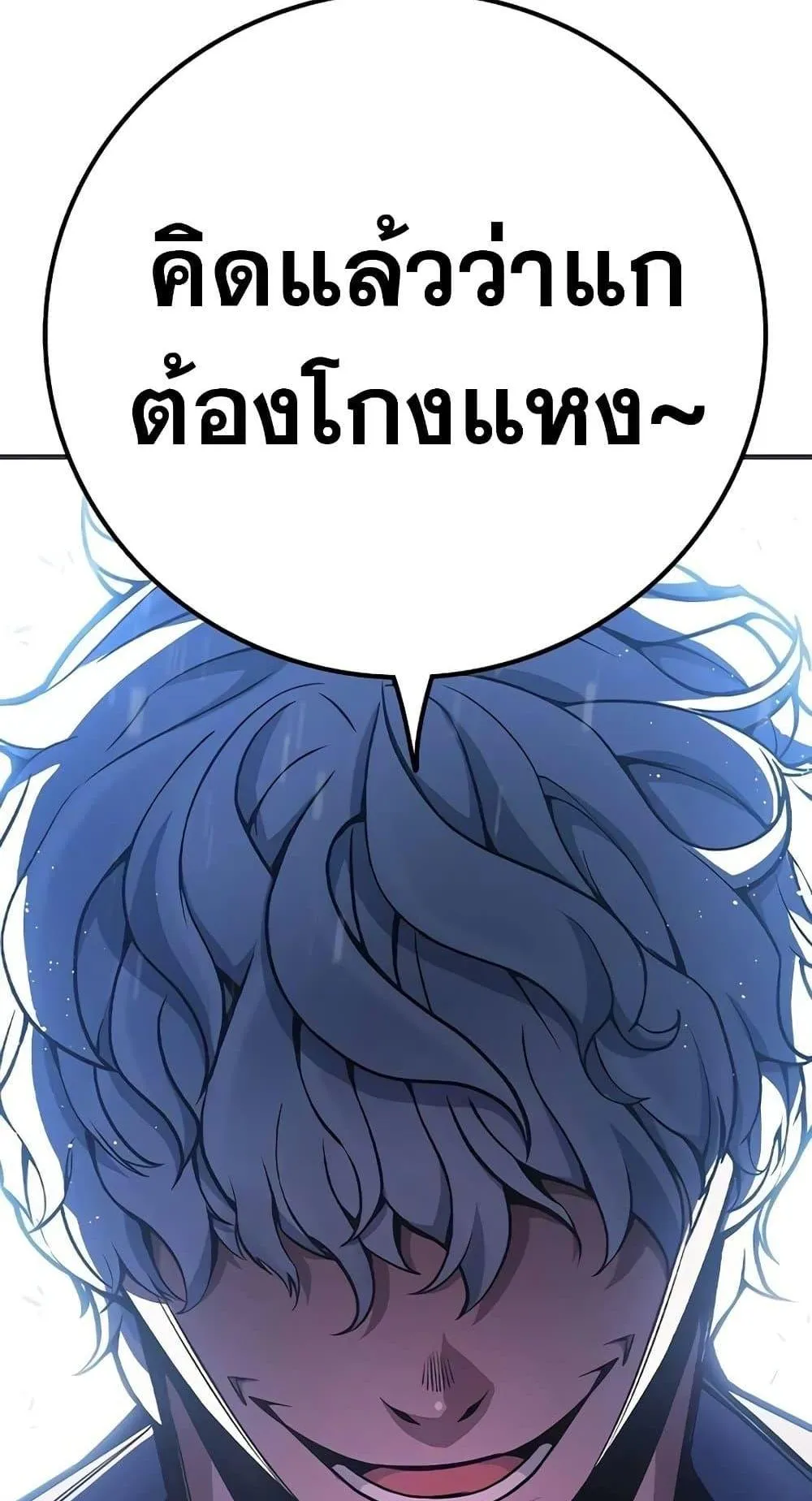 Juvenile Prison ตอนที่ 16 หน้า 128