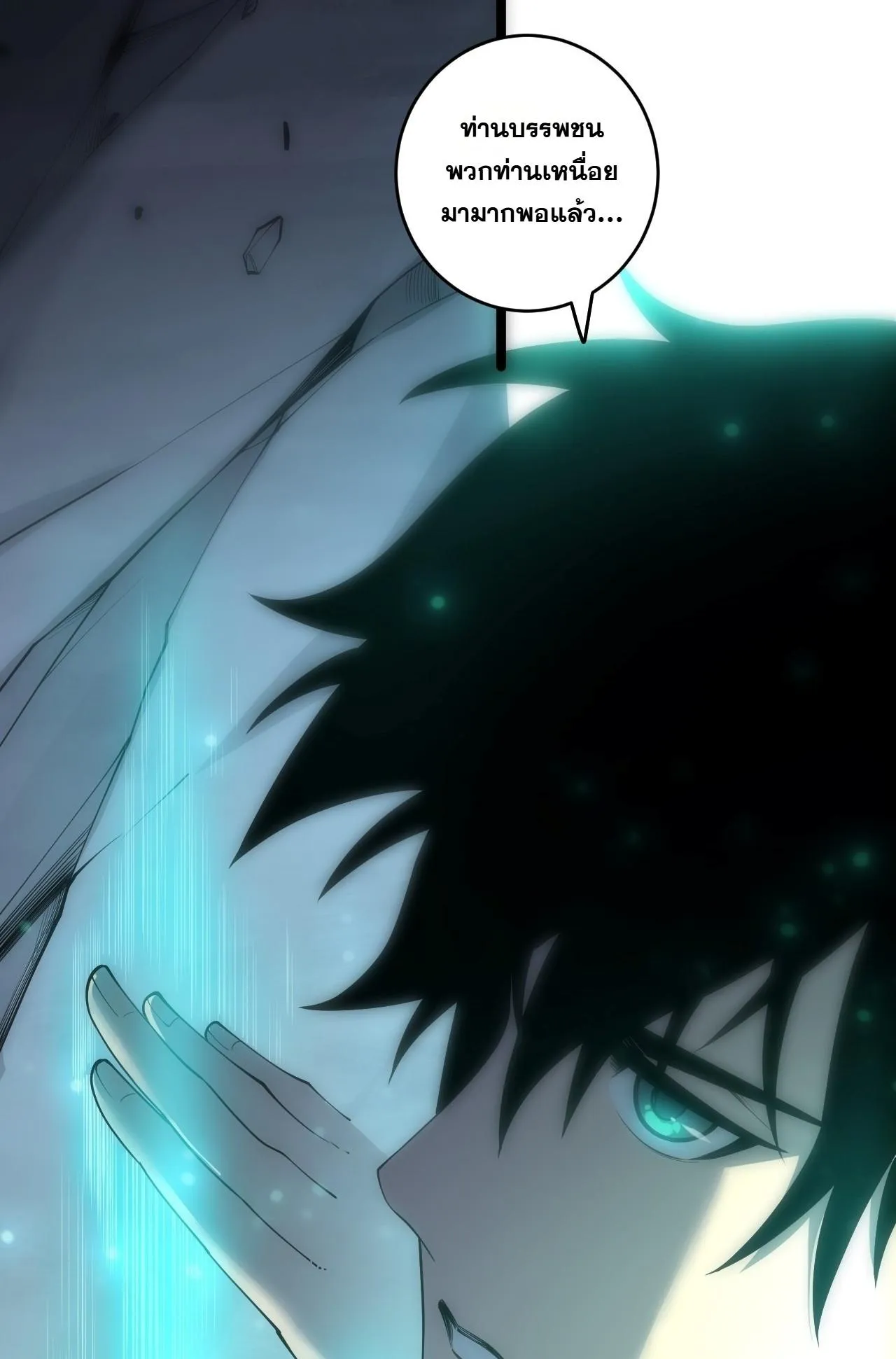 Disastrous Necromancer ตอนที่ 306 หน้า 76