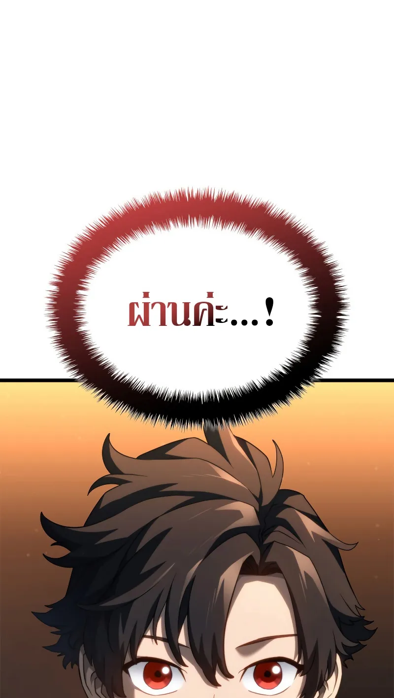 Revenge of the Iron-Blooded Sword Hound ตอนที่ 62 หน้า 70
