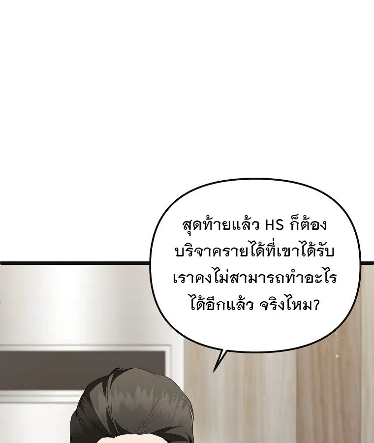 The Crazy Genius Composer Returns ตอนที่ 16 หน้า 39