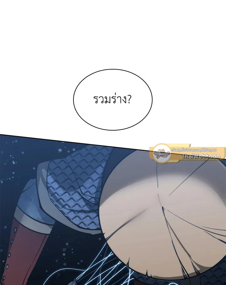 Overgeared ตอนที่ 263 หน้า 56