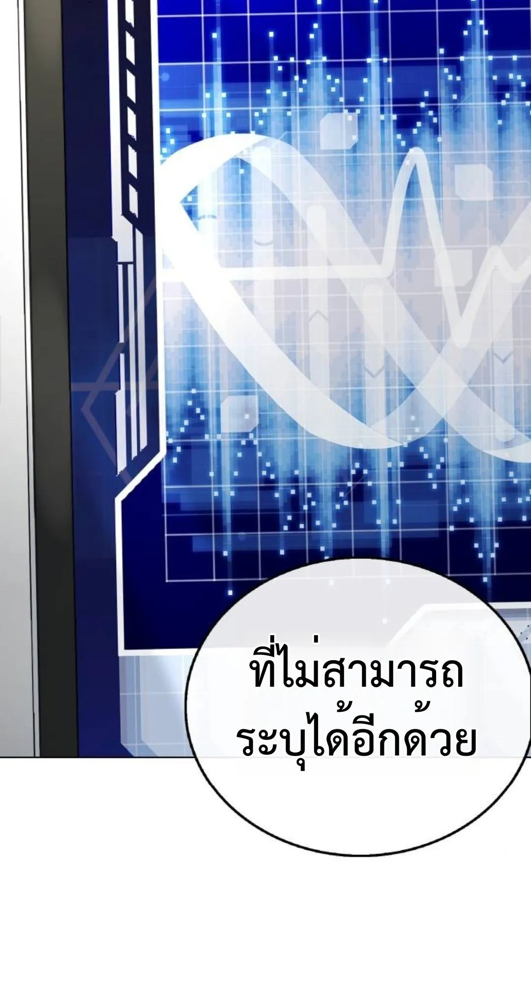 Zombie Papa ตอนที่ 6 หน้า 165