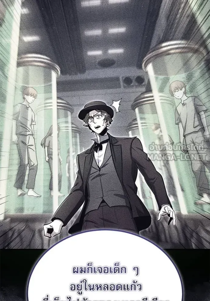 The Academy’s Undercover Professor ตอนที่ 89 หน้า 43