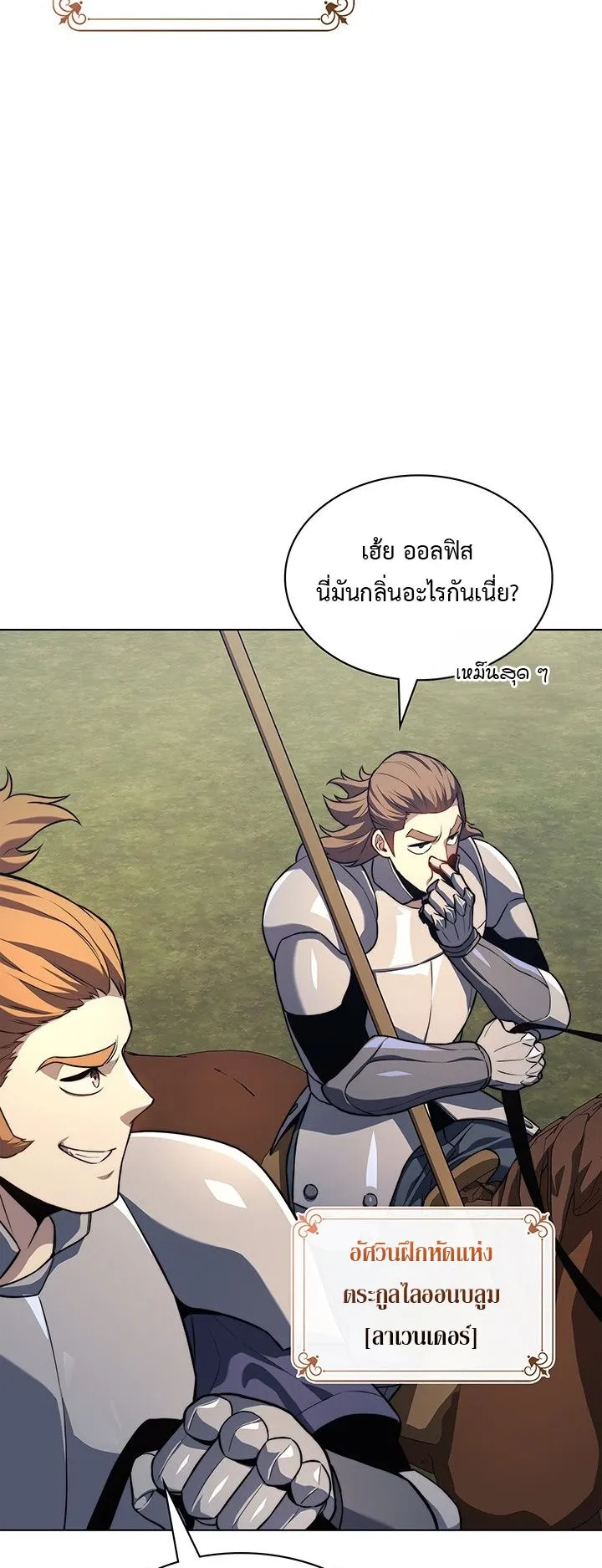 Return of the Apocalypse-Class Death Knight ตอนที่ 15 หน้า 52