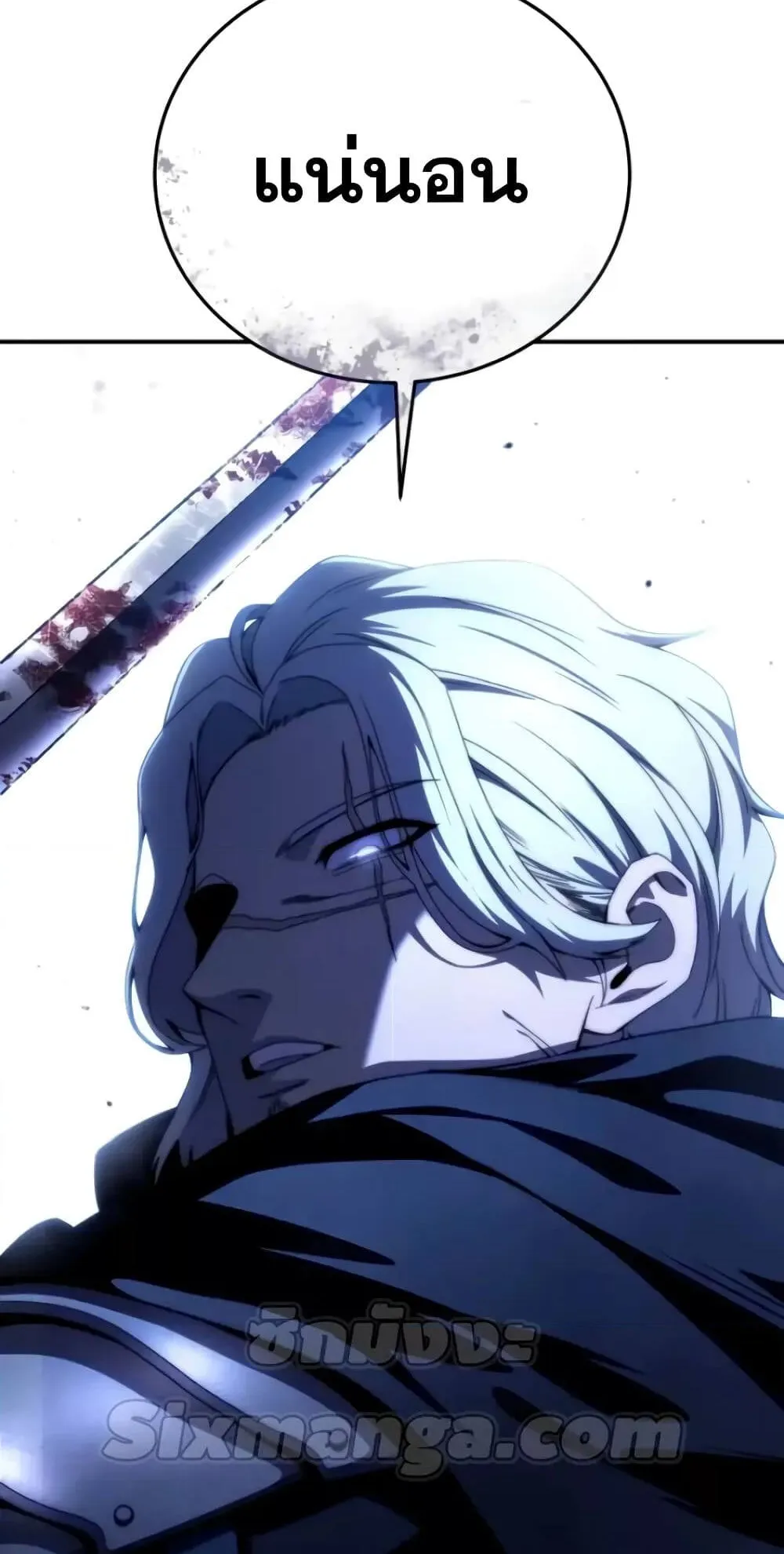 Star-Embracing Swordmaster ตอนที่ 26 หน้า 125