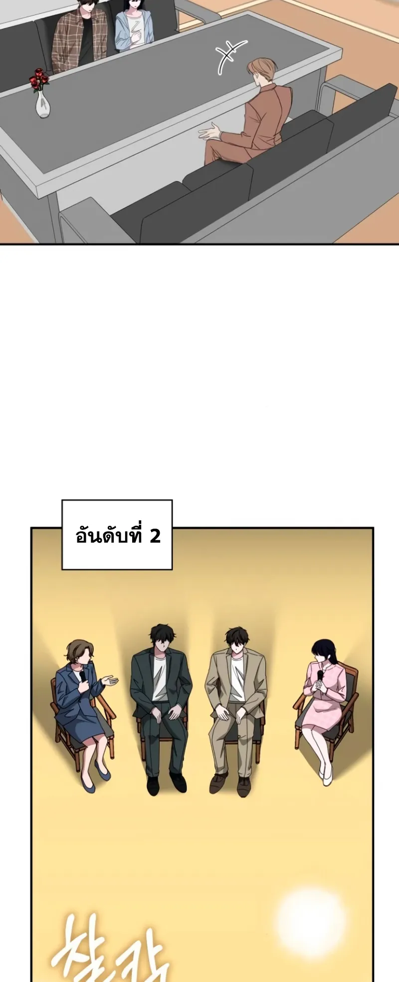 I Was Immediately Mistaken for a Monster Genius Actor ตอนที่ 57 หน้า 49