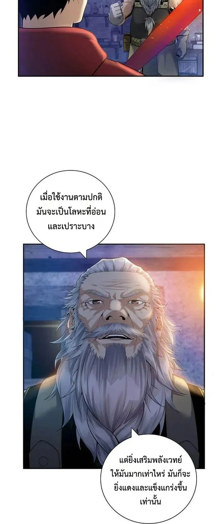 Levelling Up In An Exclusive Dungeon ตอนที่ 3 หน้า 60