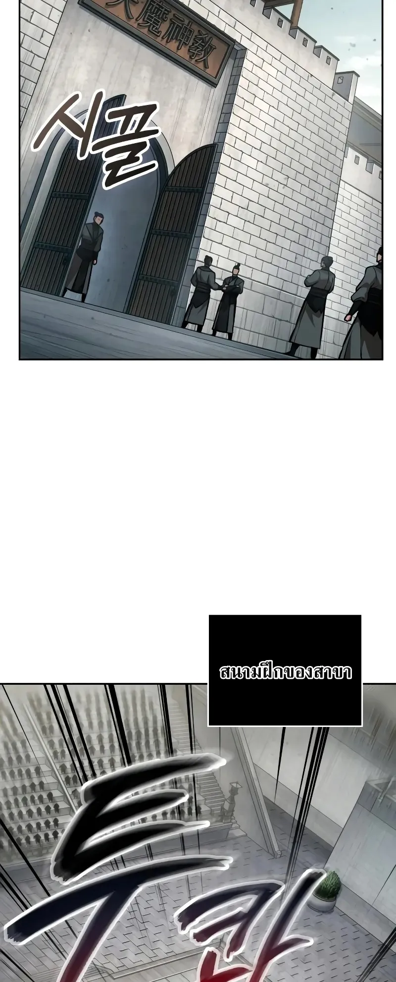 Nano Machine Chapter 240 หน้า 14
