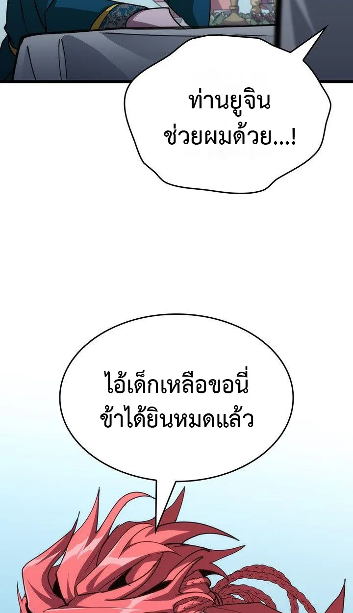 Crimson Reset ตอนที่ 13 หน้า 57