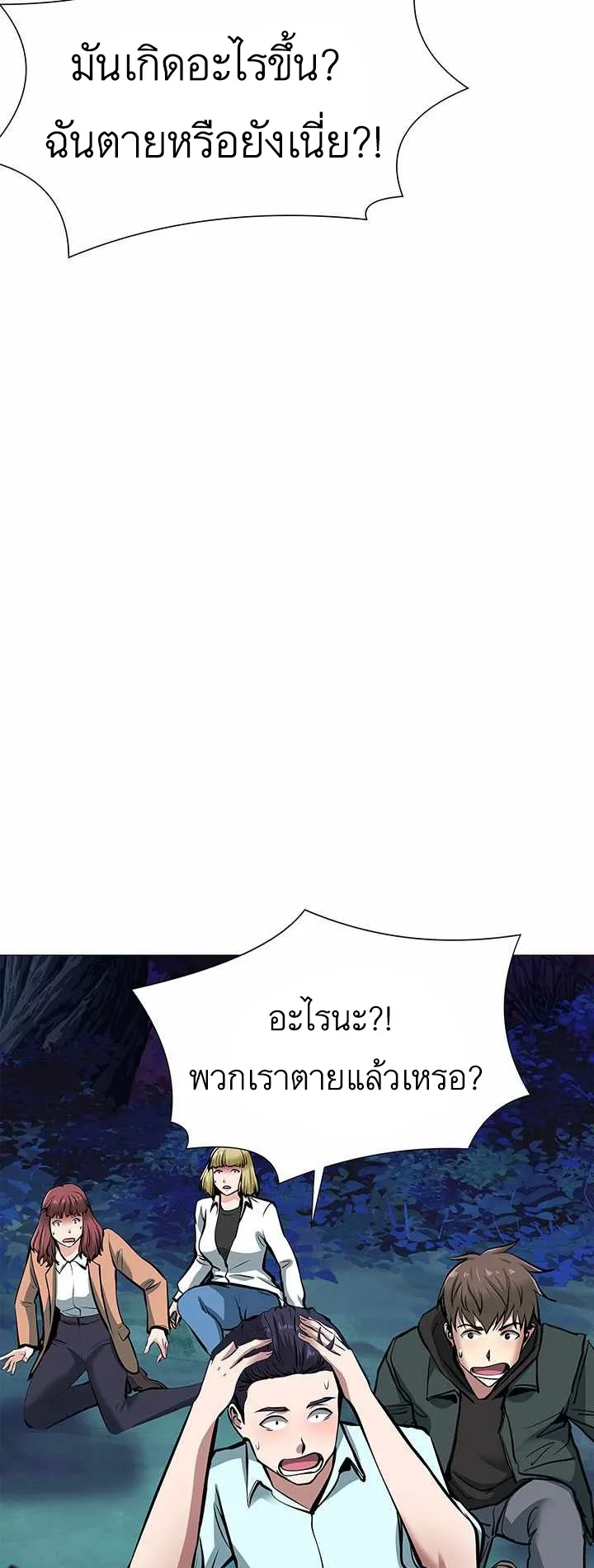 SSS-Rank Artist Summoner ตอนที่ 1 หน้า 126