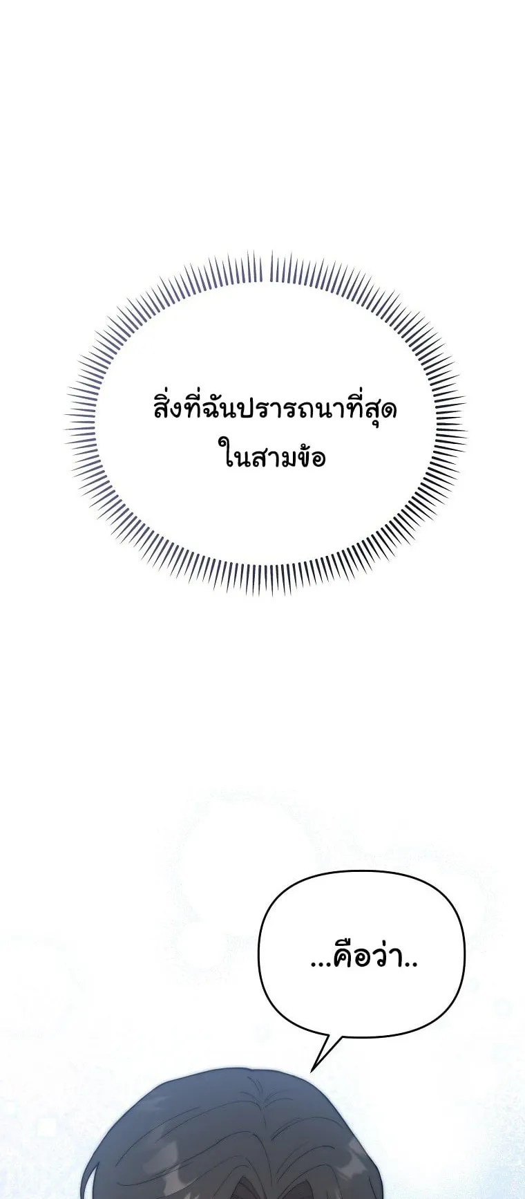 Face Genius, 0 Year-Old Top Star ตอนที่ 1 หน้า 39