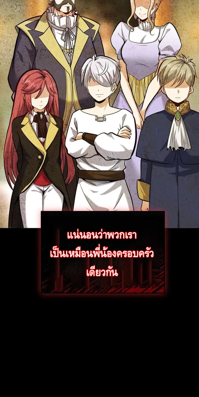 Reincarnation Sword Master ตอนที่ 4 หน้า 64