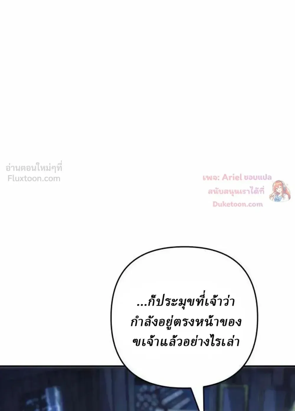 Sichuan’s Supreme King ตอนที่ 34 หน้า 77