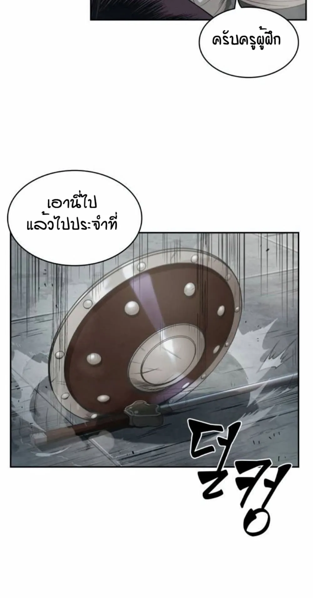 Nano Machine Chapter 18 หน้า 8